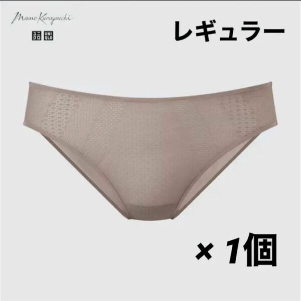 【ユニクロ】メッシュショーツ(レギュラー)マメクロゴウチ ブラウンパンツM×1枚