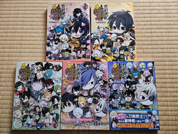刀剣乱舞~ONLINE ~アンソロジーコミック 4コマらんぶっ 5冊セット