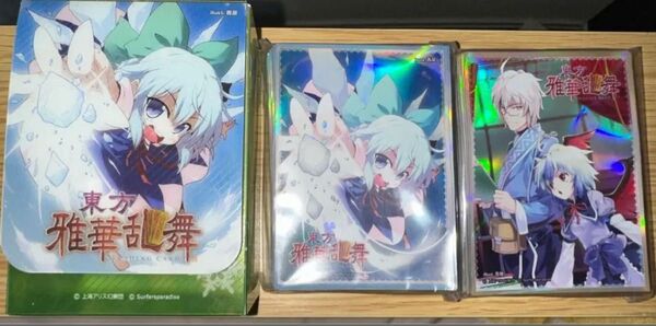 東方 チルノ 森近霖之助 雅華乱舞 デッキケース カードスリーブ