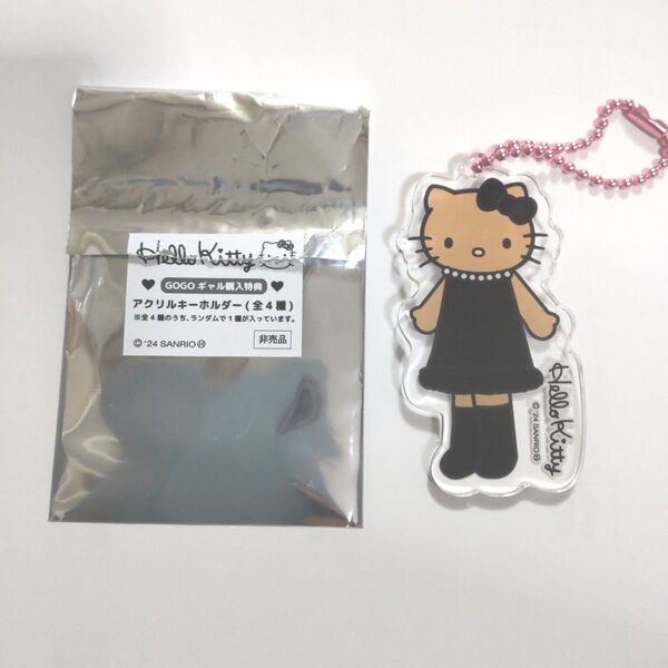 ハローキティ アクリルキーホルダーノベルティ 日焼け HELLO KITTY GOGO GAL collection 購入特典