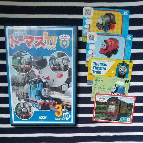 きかんしゃトーマス DVDとカード類、幼児、こども、電車、キッズ、ファミリー
