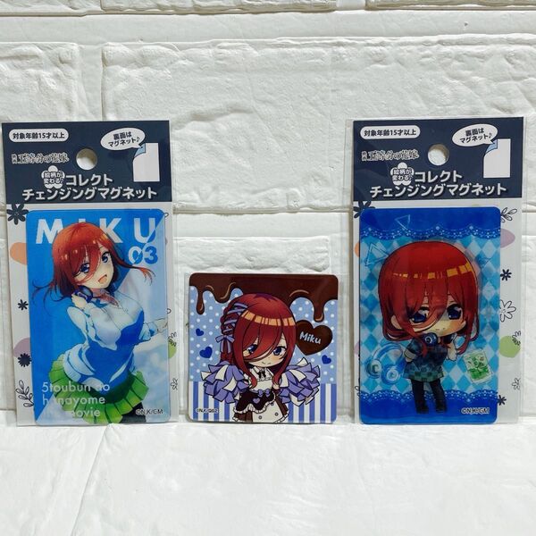 五等分の花嫁 中野三玖 マグネット3種セット
