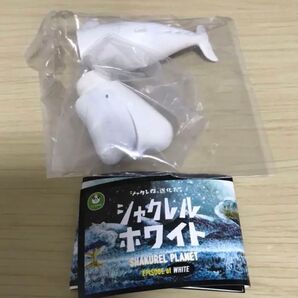 シャクレルプラネット ホワイト クジラ ガチャガチャ