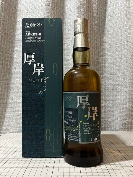 未開栓 厚岸 芒種 700ml