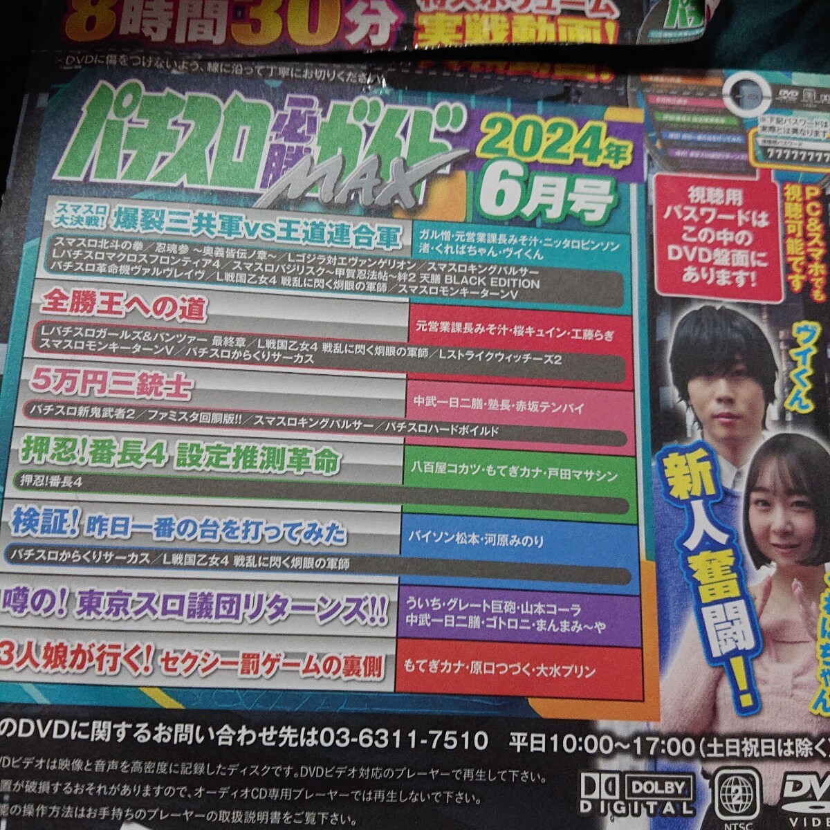 2025年最新】Yahoo!オークション -パチスロ必勝ガイド(本、雑誌 2025年最新】Yahoo!オークション -パチスロ必勝ガイド(本、雑誌