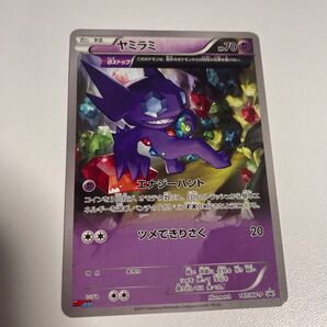 ポケモンカード ヤミラミ プロモ