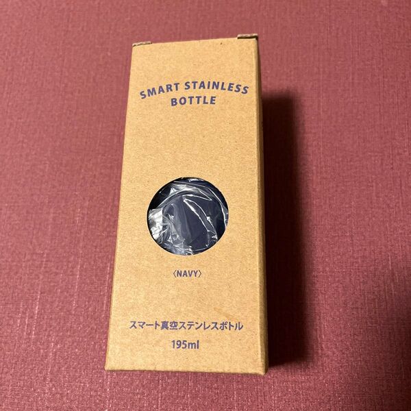 【新品未使用】スマート真空ステンレスボトル 195ml