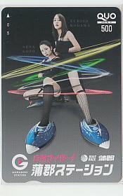 4-p855 лодочные гонки . уезд лодочные гонки . шар ... после глициния . 7 QUO card