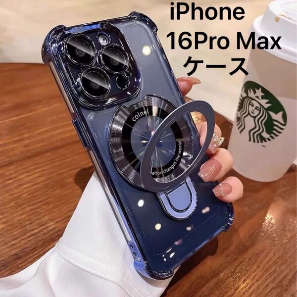 iPhone 16Pro Max ケース スタンド付き MagSafe充電 レンズ保護 iPhone 他の機種も対応在庫有り