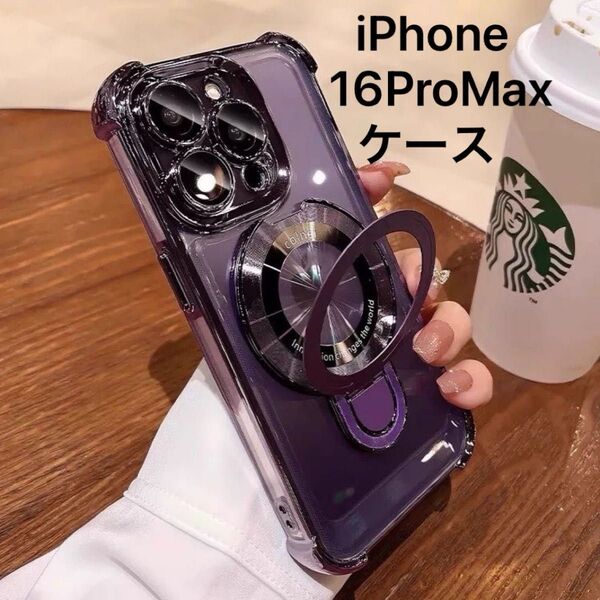 iPhone 16Pro Max ケース スタンド付き MagSafe充電 レンズ保護 iPhone 他の機種も対応在庫有り