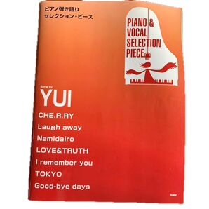 YUI ピアノ楽譜 弾き語り