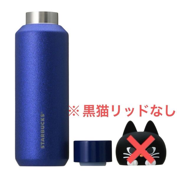 スタバ ハロウィン2024ステンレスボトルウィッチキャット473ml キャットリッドなし ステンレスボトルのみ