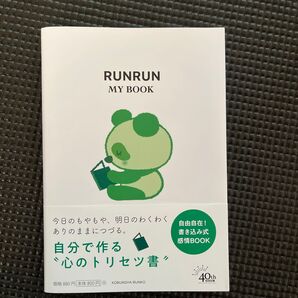 RUNRUN MY BOOK