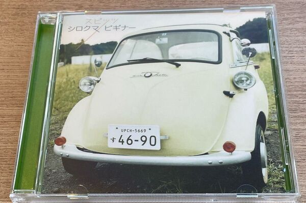 シロクマ/ビギナー スピッツ CD