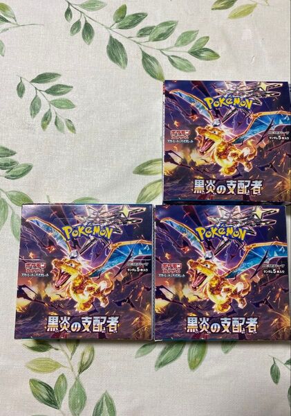 ポケモンカード 黒炎の支配者 3BOX シュリンクなし ペリペリなし 箱付属なし
