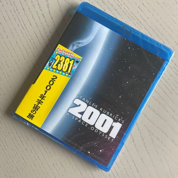新品未開封 2001年宇宙の旅 Blu-ray