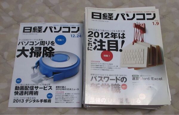 日経パソコン 2012年 24冊