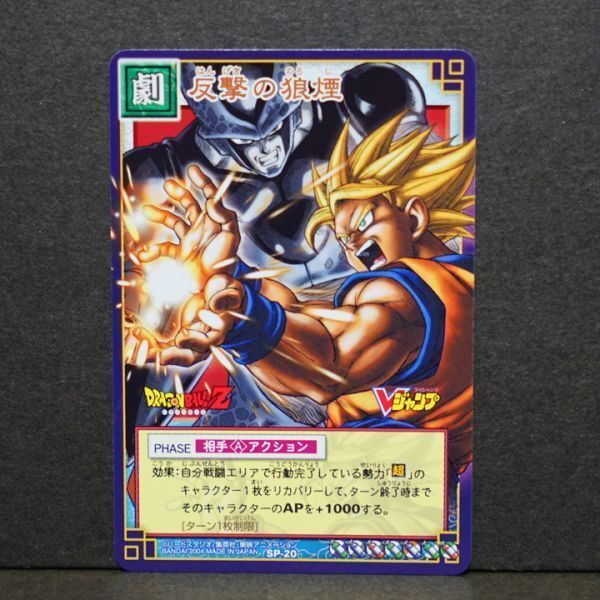 Yahoo!オークション -「ドラゴンボールカードゲームsp」の落札 Yahoo!オークション -「ドラゴンボールカードゲームsp」の落札