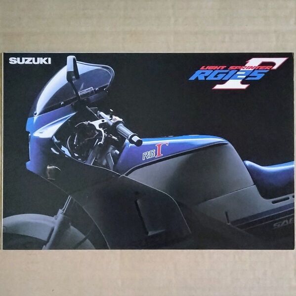 メーカーカタログ スズキ RG125Γ(NF11F)