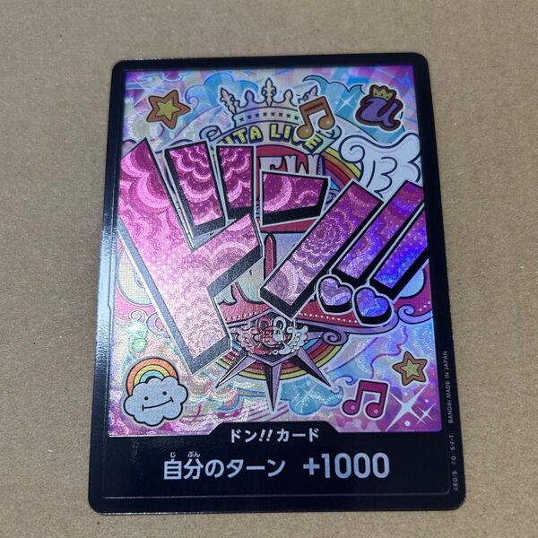 ウタ ドンカード ワンピースカードゲーム THE BEST