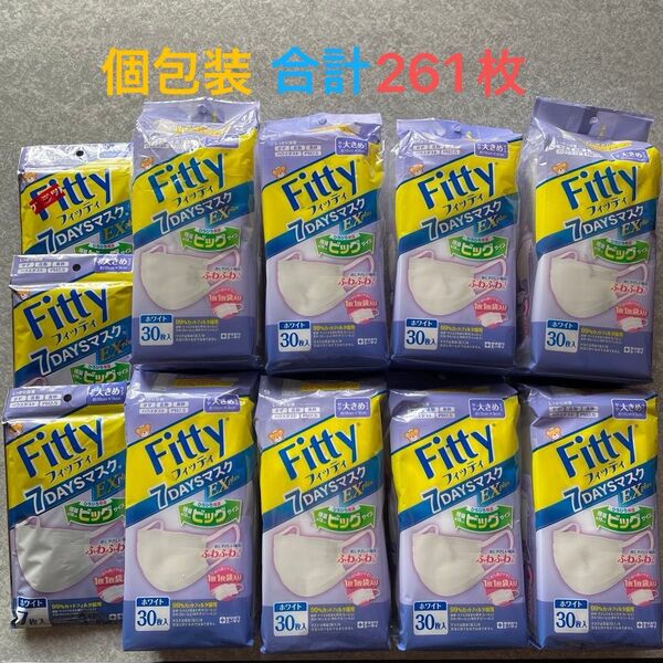 フィッティ7daysマスクEXプラスやや大きめ
