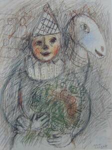 Art hand Auction MARC CHAGALL, PORTRAIT DE CLOWN, 海外版超希少レゾネ, 新品額付, choco, 絵画, 油彩, 人物画