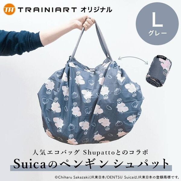 Suicaのペンギン シュパット Lサイズ グレー エコバッグ