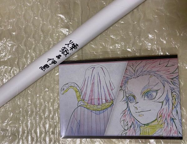 鬼滅の刃 ufotableDINING お楽しみくじ B2ポスター ダイニング 煉獄杏寿郎 伊黒小芭内