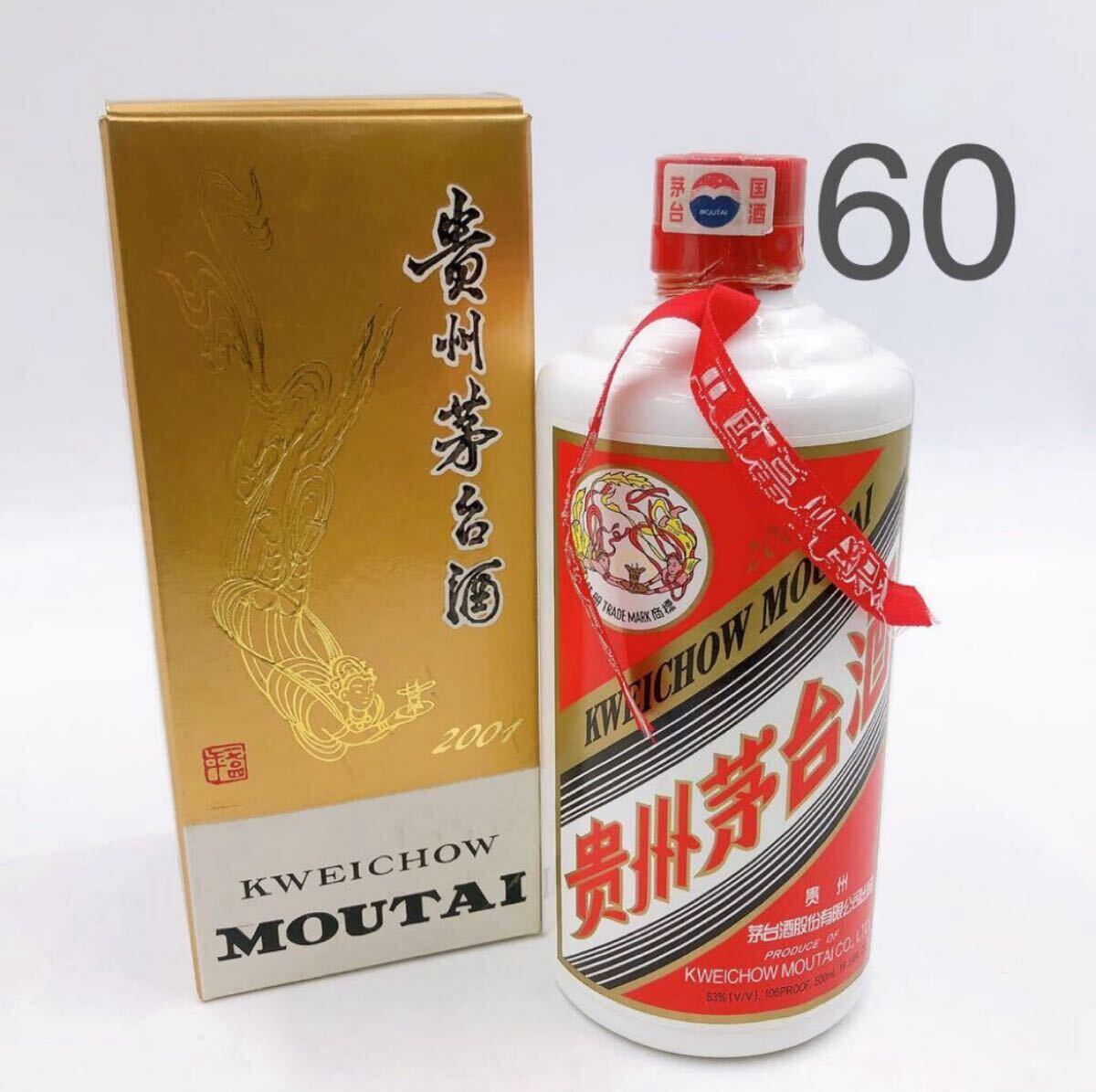 Yahoo!オークション -「茅台酒 2001」の落札相場・落札価格 Yahoo!オークション -「茅台酒 2001」の落札相場・落札価格