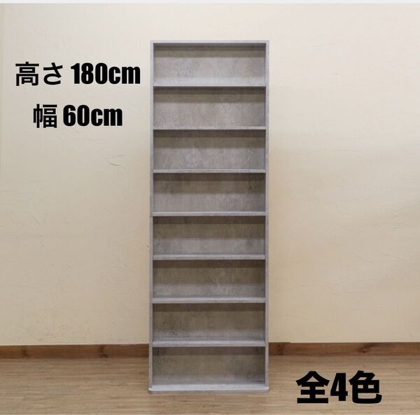 【新品 送料無料】コミックラック ハイタイプ 幅60cm 本棚 整理棚 収納棚 収納ラック オープンラック 書棚 ブックラック