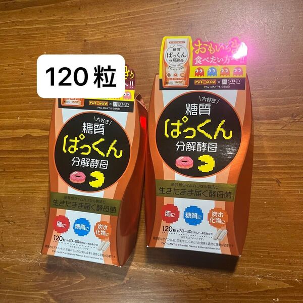 【パックマンコラボ】 スベルティ ぱっくん分解酵母 120粒×2