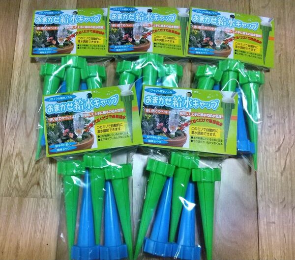 seiei おまかせ吸水キャップ 5個入 5袋 合計25個 ペットボトル 水やり 自動 吸水 新品未開封 匿名配送 送料無料