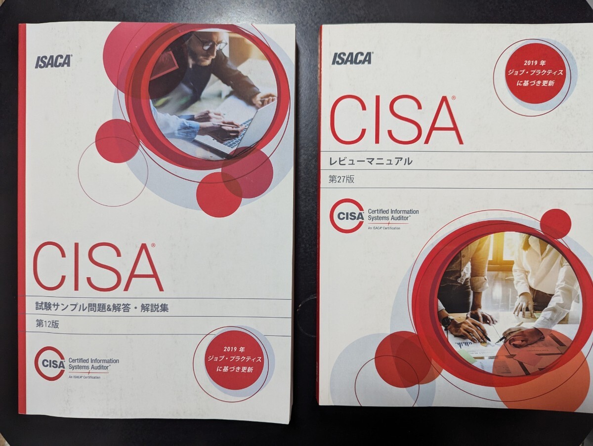 Yahoo!オークション -「cisa 問題集」(本、雑誌) の落札相場 Yahoo!オークション -「cisa 問題集」(本、雑誌) の落札相場