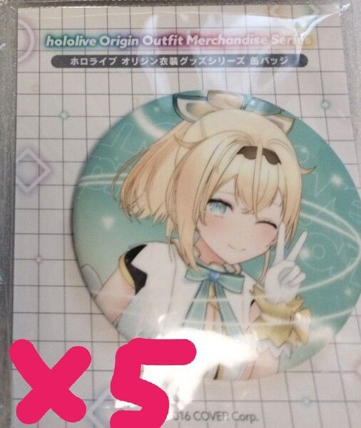 ホロライブ オリジン衣装グッズシリーズ 缶バッジ 風真いろは