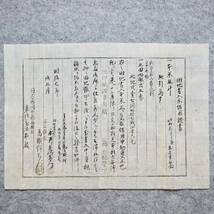 古文書 明治七年 田地書入米借用證書 無印紙證書用紙 飾磨縣 播州 西脇村 来住家 兵庫県_画像2