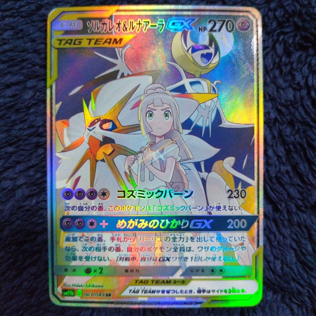 Yahoo!オークション -「ポケモン カード リーリエ」の落札相場 Yahoo!オークション -「ポケモン カード リーリエ」の落札相場