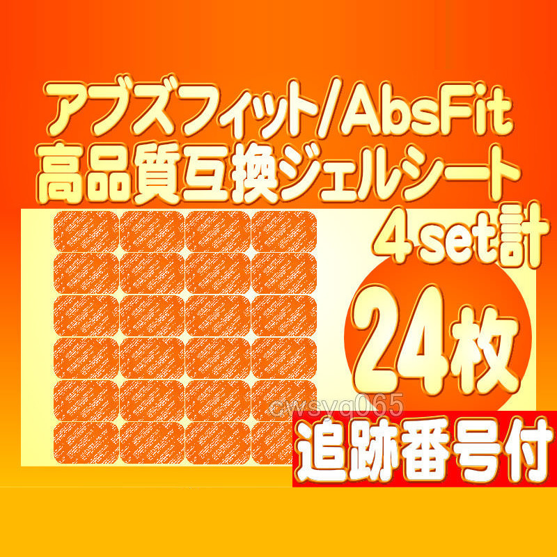 Yahoo!オークション -「シックスパッド アブズフィット」の落札