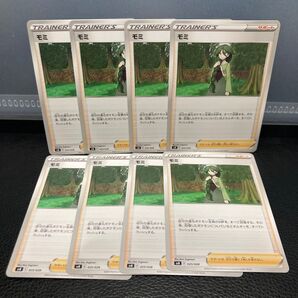 8枚 モミ ポケモンカード ポケカ トレカ サポート U