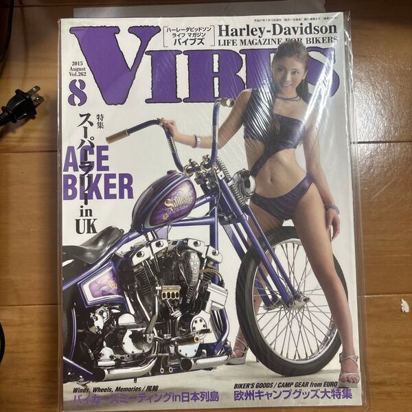 VIBES バイブズ Vol.262 2015年8月号