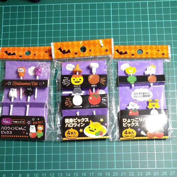 ハロウィンピック4本入り3袋