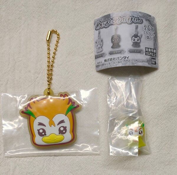 プリキュア シロップ・プリキュア 一番くじぷっくり妖精ラバーストラップ・めじるしアクセサリー未開封