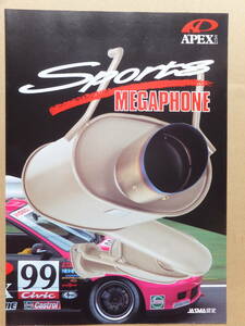 A'PEXi Sports MEGAPHONE スポーツマフラー 20ソアラ 70スープラ シルビア 180SX S13 S14 スカイライン R32 R33 アペクシィ