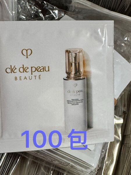 サンプル 資生堂 クレ・トポーボーテ cpb 日中用 乳液 エマルジョン 100包