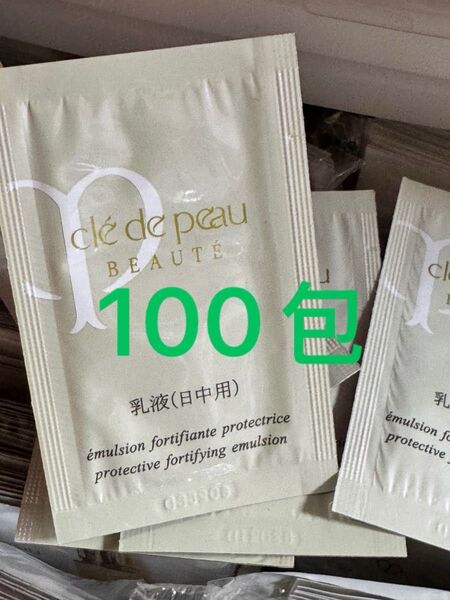 サンプル 資生堂 クレ・トポーボーテ cpb 日中用 乳液 エマルジョン 100包