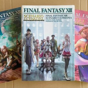 ファイナルファンタジー 攻略本