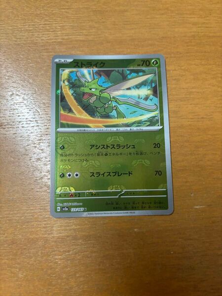 ストライク マスターボールミラーポケモンカード