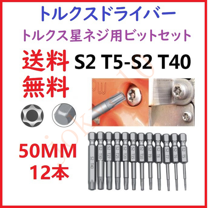 2025年最新】Yahoo!オークション -トルクスドライバー t5の中古 2025年最新】Yahoo!オークション -トルクスドライバー t5の中古