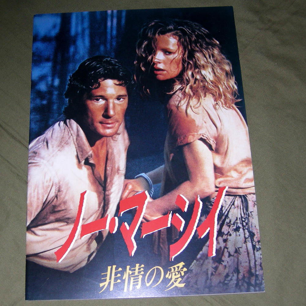 Amazon.com: ノー・マーシー 非情の愛 [DVD] : Movies & TV