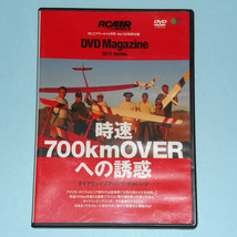 時速700kmOVERへの誘惑◆PCエアーワールド付録DVD◆中古品_画像1