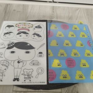 折曲防止&水濡れ防止】新品 うんこ漢字ドリル うんこドリル 下敷き おしりたんてい 下敷き クーポン適用
